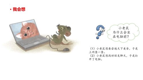二年级玩游戏写话,快乐游戏乐翻天(图2) 二年级玩游戏写话,快乐游戏乐翻天(图2)