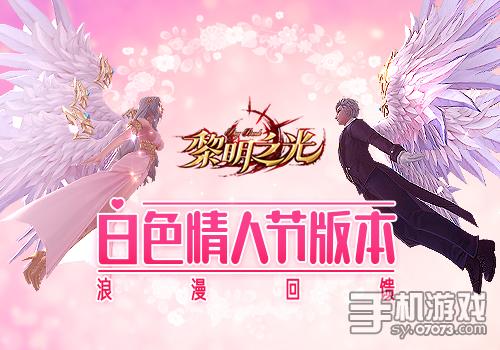 白色情人节游戏完整版,解锁甜蜜爱情秘境(图2) 白色情人节游戏完整版,解锁甜蜜爱情秘境(图2)