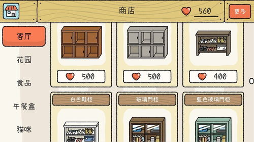 宅物语游戏,探寻虚拟与现实交织的奇幻旅程(图3)