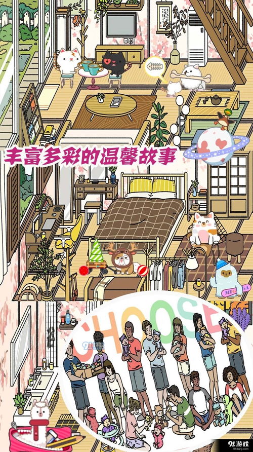 宅物语游戏,探寻虚拟与现实交织的奇幻旅程(图2)