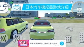 日语汽车游戏,日语汽车游戏激情体验(图2)