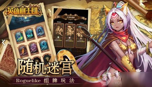 英雄下棋游戏,传奇英雄间的智慧对决(图3)
