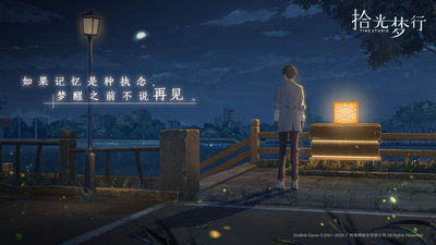 拾光游戏,穿梭时光的奇幻冒险之旅(图2)