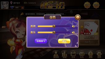 小游戏游戏界面设计,揭秘小游戏界面设计艺术(图2) 小游戏游戏界面设计,揭秘小游戏界面设计艺术(图2)