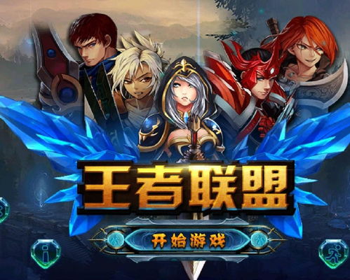 王游戏联谊,共创娱乐新篇章(图3)