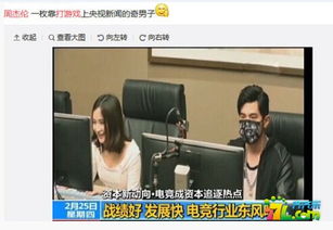 周老师游戏,探索创新教育新境界(图3)