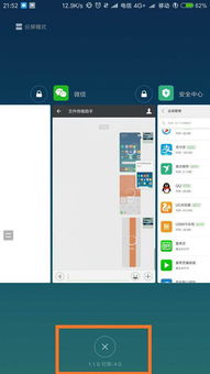 红米4x玩游戏卡,卡顿问题解析与优化建议(图3)