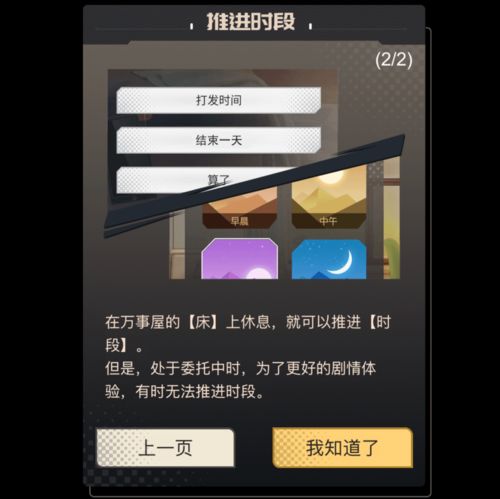 社交侦探游戏,一场社交侦探游戏的智慧较量(图2)