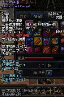 玄铁棒游戏,激战江湖的传奇之旅(图2) 玄铁棒游戏,激战江湖的传奇之旅(图2)