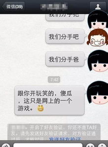 假分手游戏,一场别开生面的分手游戏大揭秘(图2)