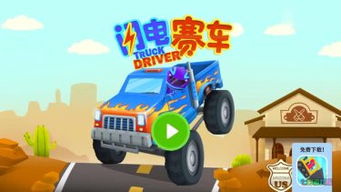 发射车游戏,速度与激情的赛道冒险之旅(图3) 发射车游戏,速度与激情的赛道冒险之旅(图3)