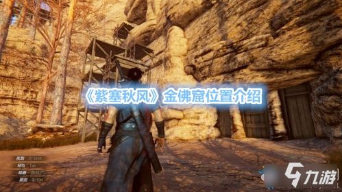 金佛游戏,体验奇幻冒险之旅(图1) 金佛游戏,体验奇幻冒险之旅(图1)