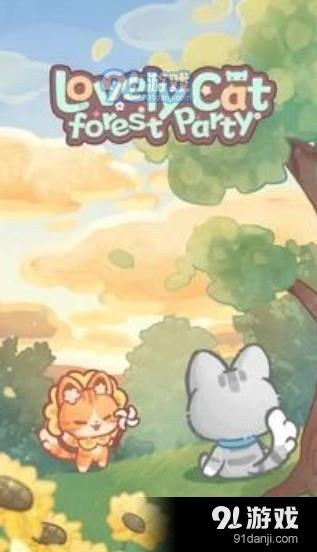 猫咪之森游戏,打造你的梦幻猫界家园(图1) 猫咪之森游戏,打造你的梦幻猫界家园(图1)