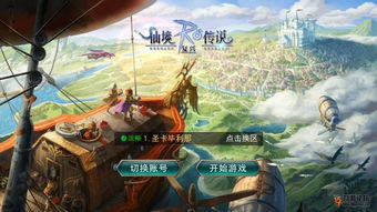 复兴游戏,探索未来科技与人类命运的奇幻之旅(图1) 复兴游戏,探索未来科技与人类命运的奇幻之旅(图1)