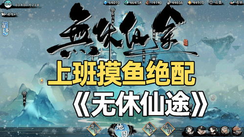 无休游戏,探索无尽乐趣的虚拟世界之旅(图3) 无休游戏,探索无尽乐趣的虚拟世界之旅(图3)