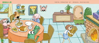 小游戏声母,趣味声母探险之旅(图3) 小游戏声母,趣味声母探险之旅(图3)