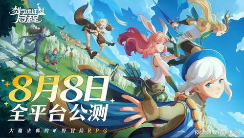 启程的游戏,探索未知世界的奇幻冒险之旅(图2) 启程的游戏,探索未知世界的奇幻冒险之旅(图2)