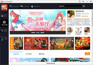 极游戏助手,畅享无限乐趣(图2) 极游戏助手,畅享无限乐趣(图2)