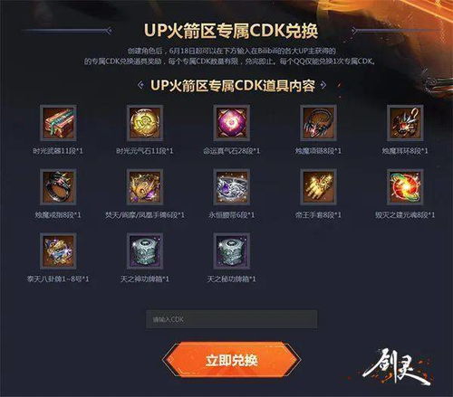 up云游戏,探索up云游戏的无界魅力(图3)