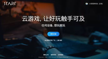 up云游戏,探索up云游戏的无界魅力(图1)