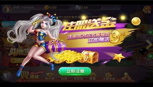 辰玖玖游戏,尽享无尽冒险之旅(图3)