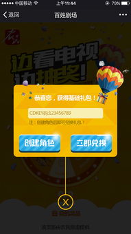 电视抽奖游戏,大奖等你来拿！(图1)