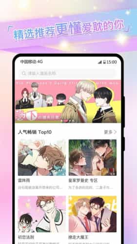 耽游戏推荐,盘点十大热门耽美游戏推荐(图1) 耽游戏推荐,盘点十大热门耽美游戏推荐(图1)