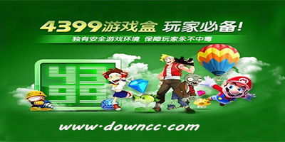 正游戏盒,正游戏盒带你畅游虚拟世界(图3) 正游戏盒,正游戏盒带你畅游虚拟世界(图3)