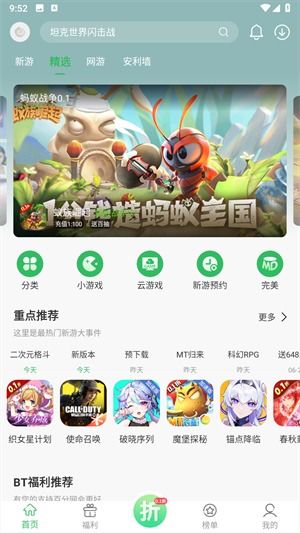 正游戏盒,正游戏盒带你畅游虚拟世界(图2) 正游戏盒,正游戏盒带你畅游虚拟世界(图2)