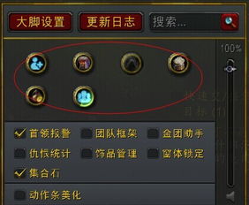 游戏插件使,解锁无限可能(图3)