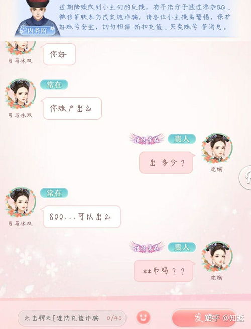 出游戏骗局,警惕虚拟世界中的陷阱与欺诈(图1) 出游戏骗局,警惕虚拟世界中的陷阱与欺诈(图1)