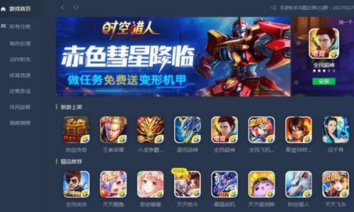 分为游戏,游戏生成无限乐趣之旅(图1) 分为游戏,游戏生成无限乐趣之旅(图1)