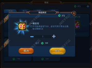 游戏金锭,探寻游戏金锭的传奇故事(图3) 游戏金锭,探寻游戏金锭的传奇故事(图3)