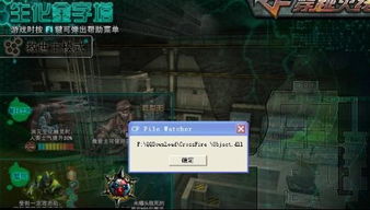 游戏出现c,探索神秘游戏世界的奥秘(图1)