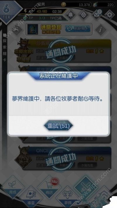 游戏维护方案,确保玩家畅享无忧游戏体验(图1) 游戏维护方案,确保玩家畅享无忧游戏体验(图1)