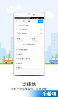 语音导航地图 (图2)