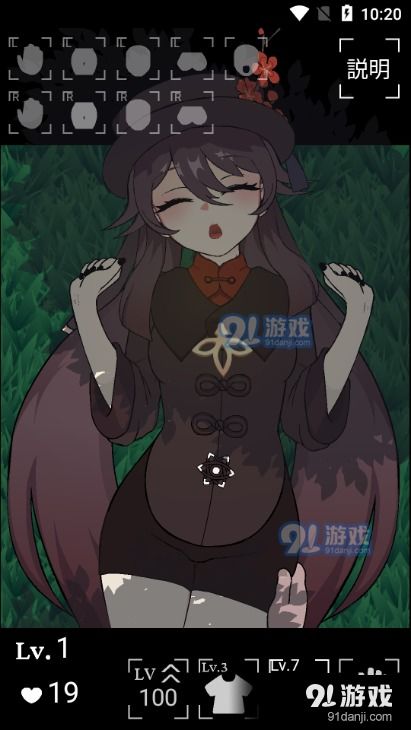 沉睡的刻晴触摸游戏破解版 (图2)