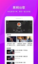 胖鱼游戏云电脑下载 (图3) 胖鱼游戏云电脑下载 (图3)