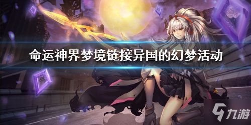游戏异国,探索神秘游戏世界的奇幻冒险(图2)