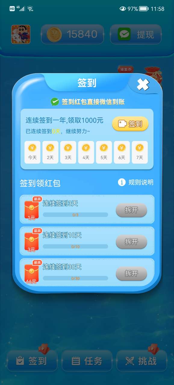 刷刷小游戏,轻松愉悦的指尖冒险之旅(图2)