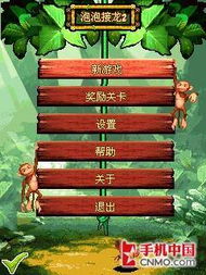 6788游戏,探索无尽乐趣的奇幻之旅(图2)
