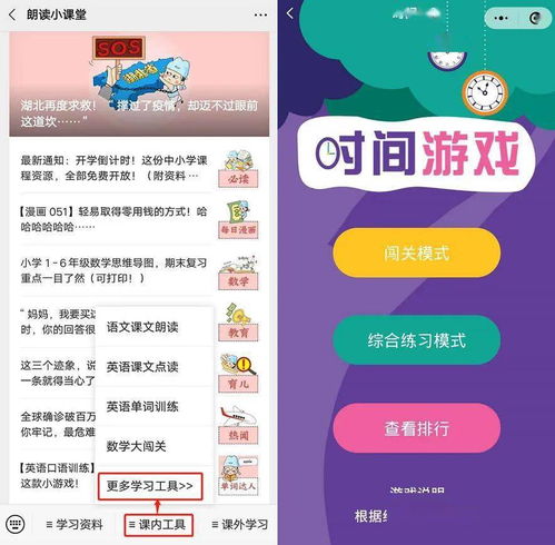 日期小游戏,揭秘历史与未来的神秘邂逅(图3)