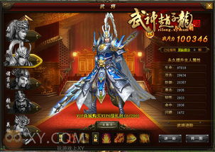 集武将游戏,集武将游戏的传奇征程(图1)
