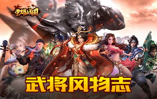 集武将游戏,集武将游戏的传奇征程(图3)