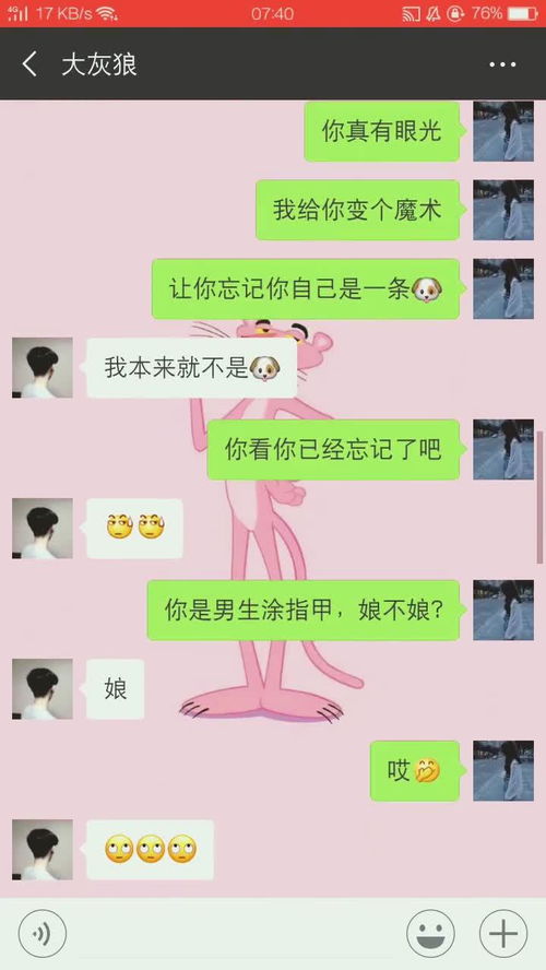 夸一句回一句游戏,互动夸赞游戏欢乐无限(图1)