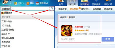 游戏账号连接,揭秘游戏账号背后的传奇故事(图3)