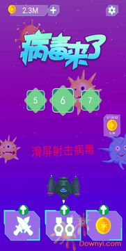 中班病毒游戏,寓教于乐的防疫知识启蒙之旅(图1)