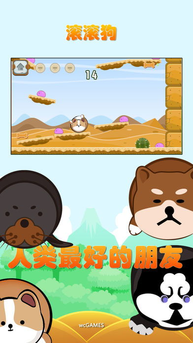 滚滚前进游戏,探索无尽冒险的奇幻旅程(图2)