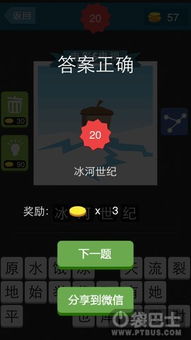 猜蚕豆游戏,智慧碰撞的欢乐时光(图2) 猜蚕豆游戏,智慧碰撞的欢乐时光(图2)