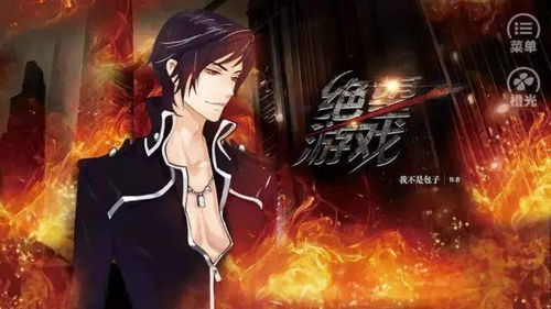 绝望游戏梦想家中文网,梦魇深处的生存挑战(图1) 绝望游戏梦想家中文网,梦魇深处的生存挑战(图1)